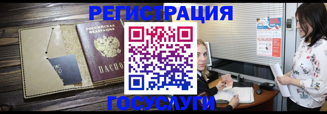 временная регистрация собственник в Одинцово